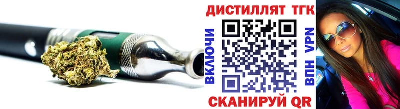 Дистиллят ТГК THC oil Порхов